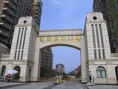 易景国际花园门窗安装工程